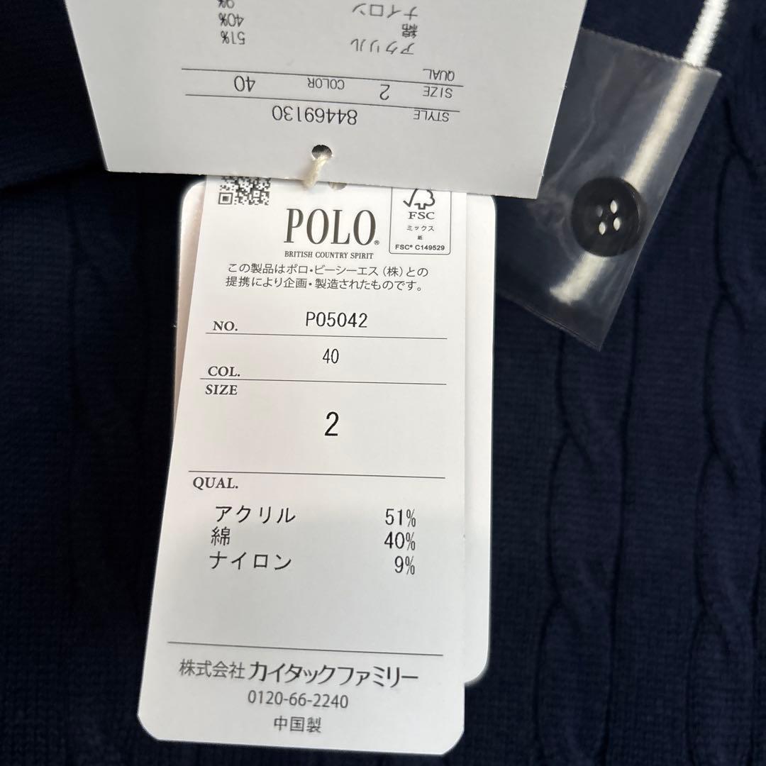 新品！リランドチュール（POLO BCSコラボ）ケーブルポロニットワンピース紺Ｍ