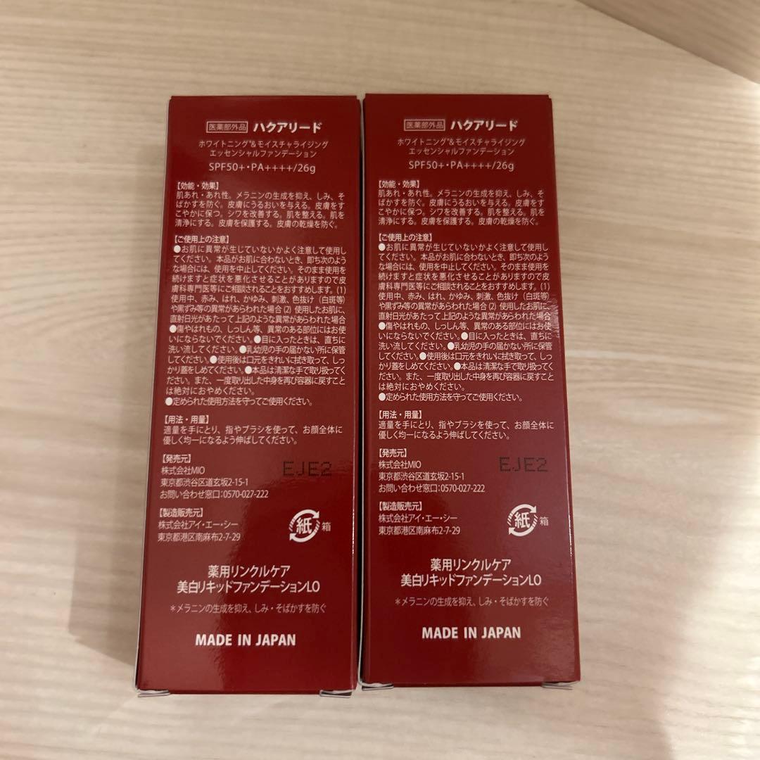 新品ハクアリードエッセンシャルファンデーション