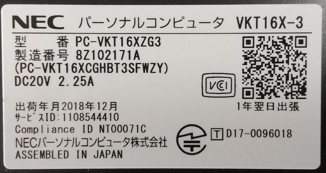 VersaPro VX-3 8世代 i5 Win11 16GB Office付き
