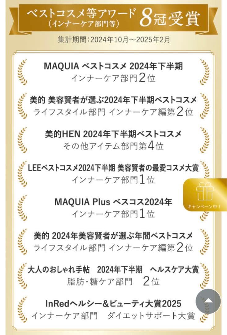 カロリミットまとめ売り、プレミアムカロリミット付き