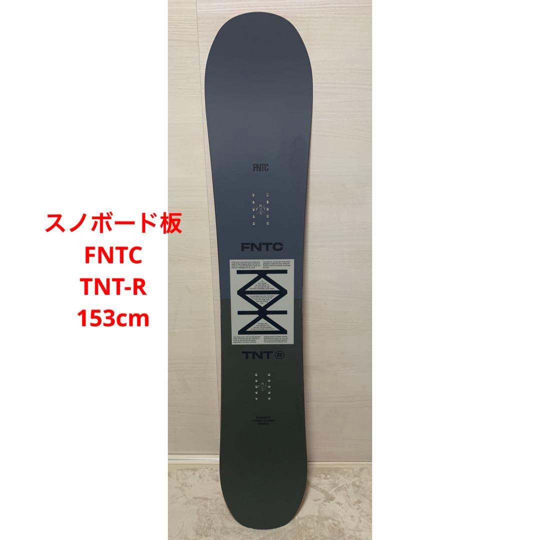 FNTC TNT-R 153cm 22-23モデル スノーボード板 ケース付き