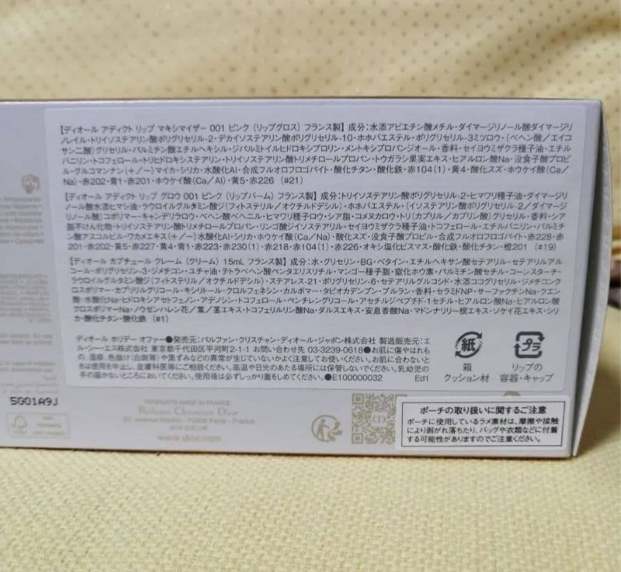 クリスマスコフレ2025 ディオール ホリデー オファー ギフト