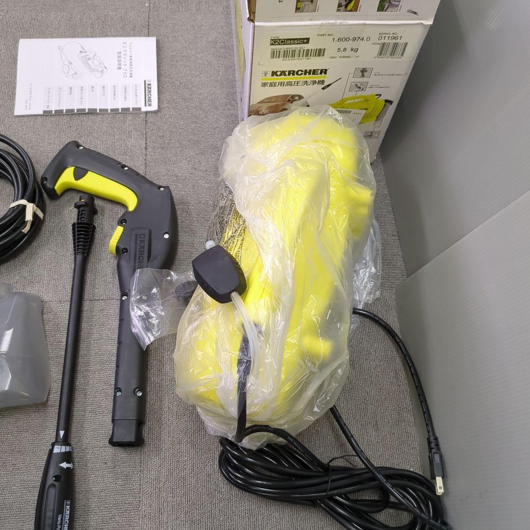 ケルヒャーK２クラシック　プラス　家庭用高圧洗浄機　未使用品