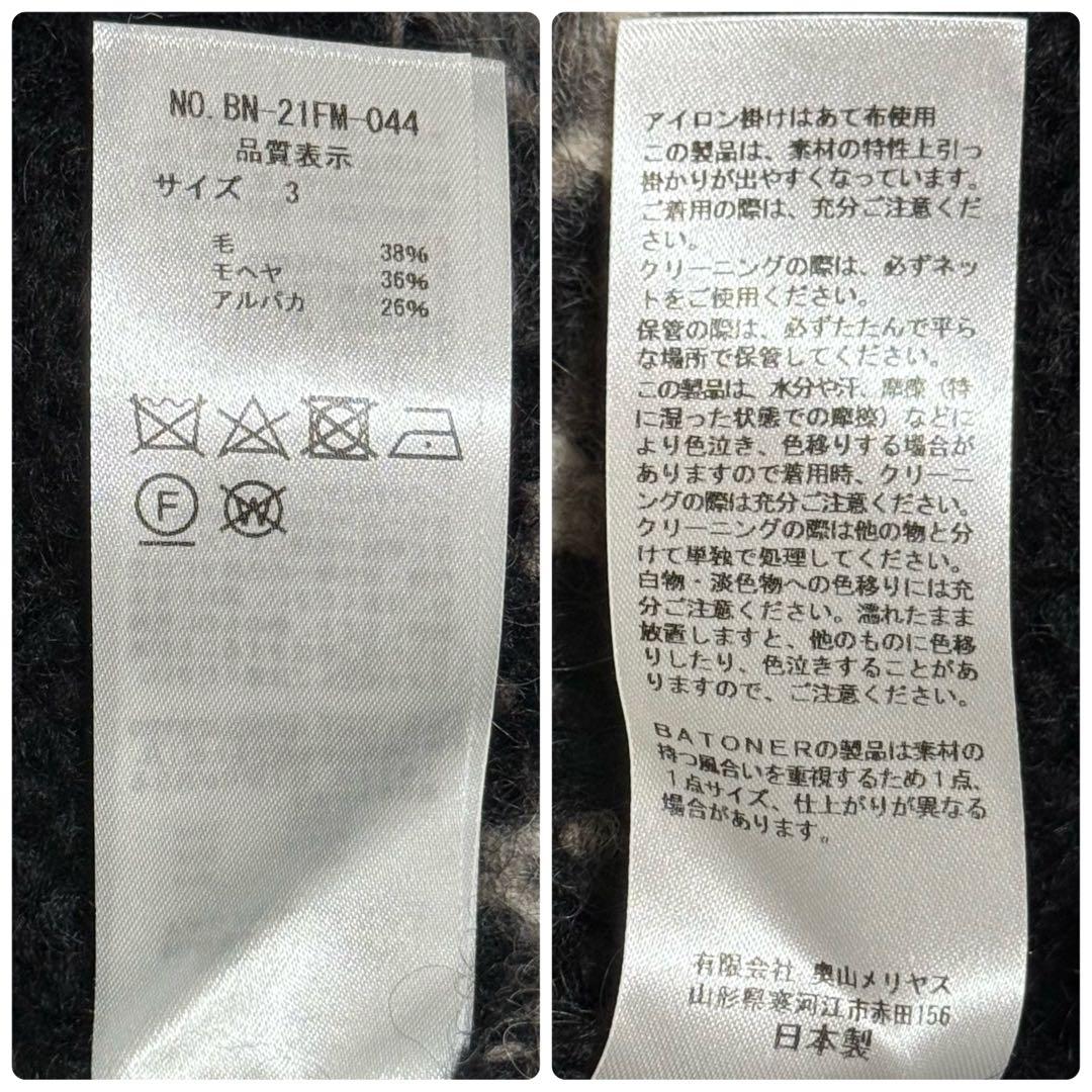 極美品 バトナー ニット モヘヤ混 アルパカ混 ノルディック柄 ウール