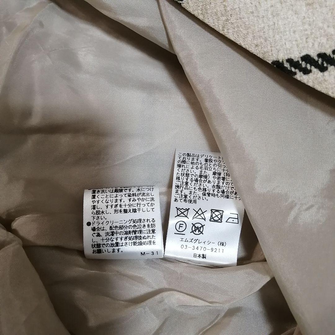 ✨美品✨ エムズグレイシー ワンピース デイジー 花柄 ウール ニット