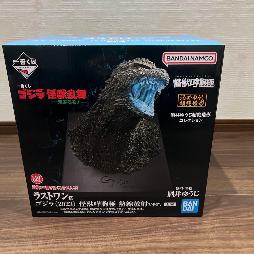 一番くじ ゴジラ 怪獣乱舞 ラストワン賞 ゴジラ 怪獣哮胸極 熱線放射
