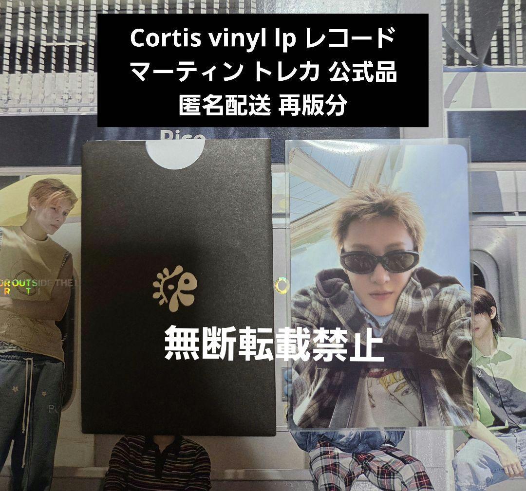 Cortis vinyl lp レコード マーティン トレカ 公式品 再版分 - メルカリ