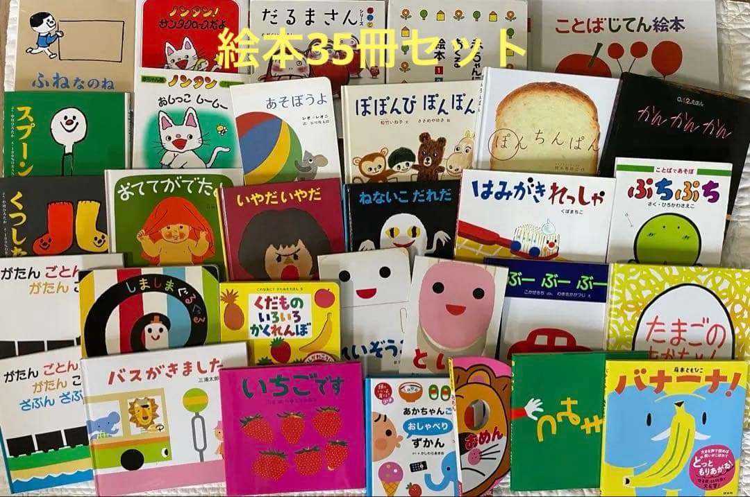 【yumichan♡】赤ちゃん〜幼児向け絵本42冊セット
