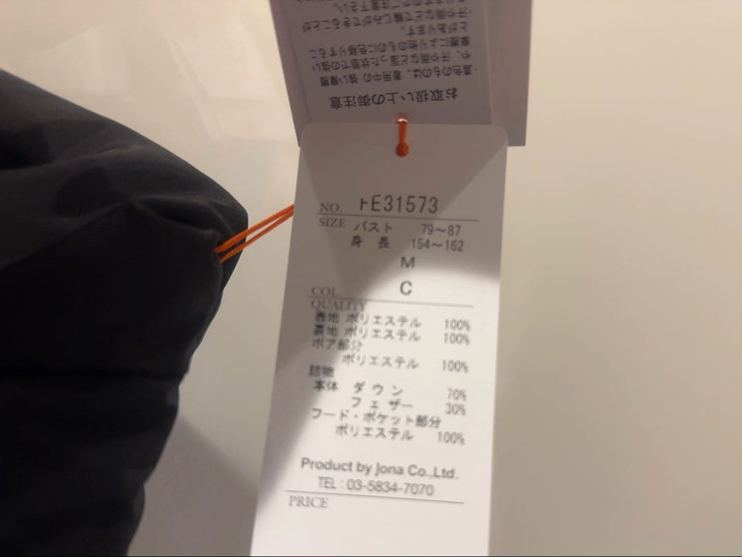 【新品未使用】軽量 スッキリシルエット 黒 ダウンコート 冬　Mサイズ