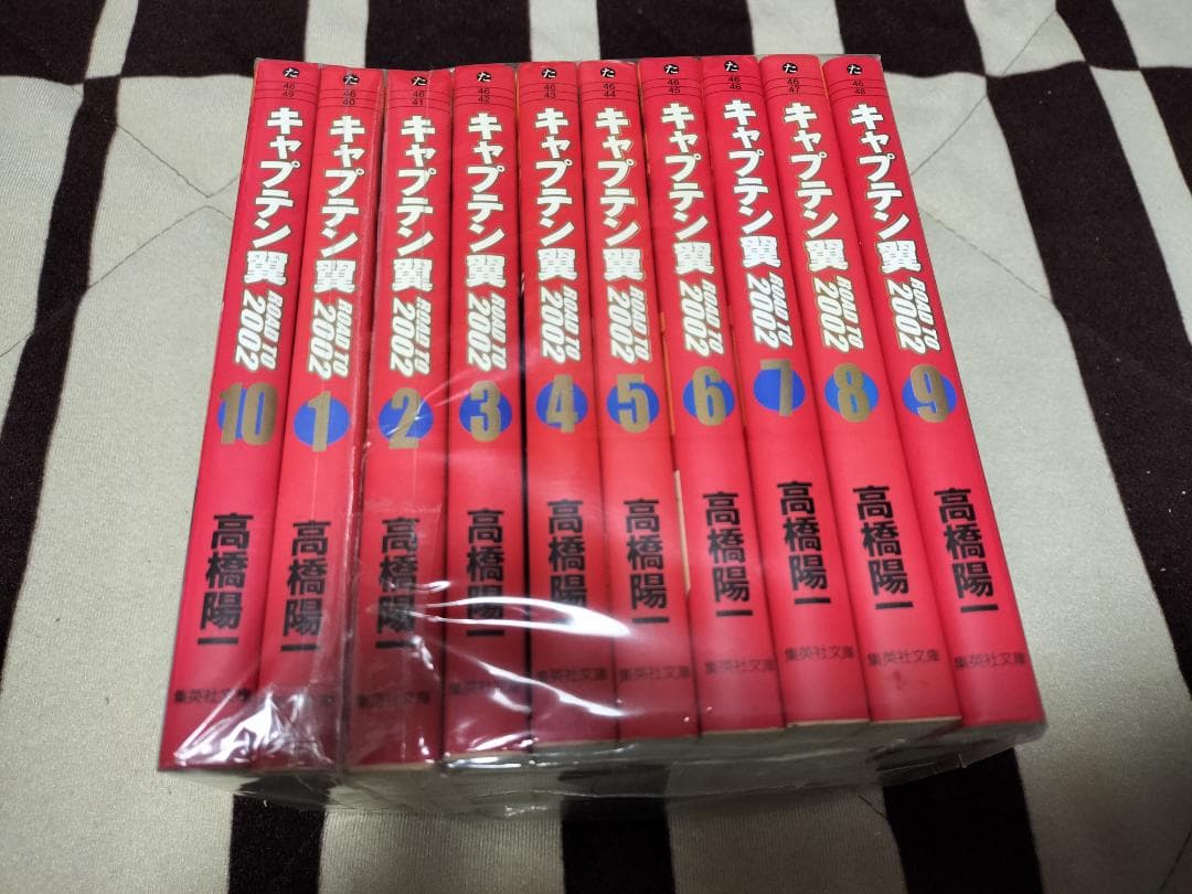 キャプテン翼 ROAD TO 2002 全10巻 完結セット 集英社文庫 - メルカリ