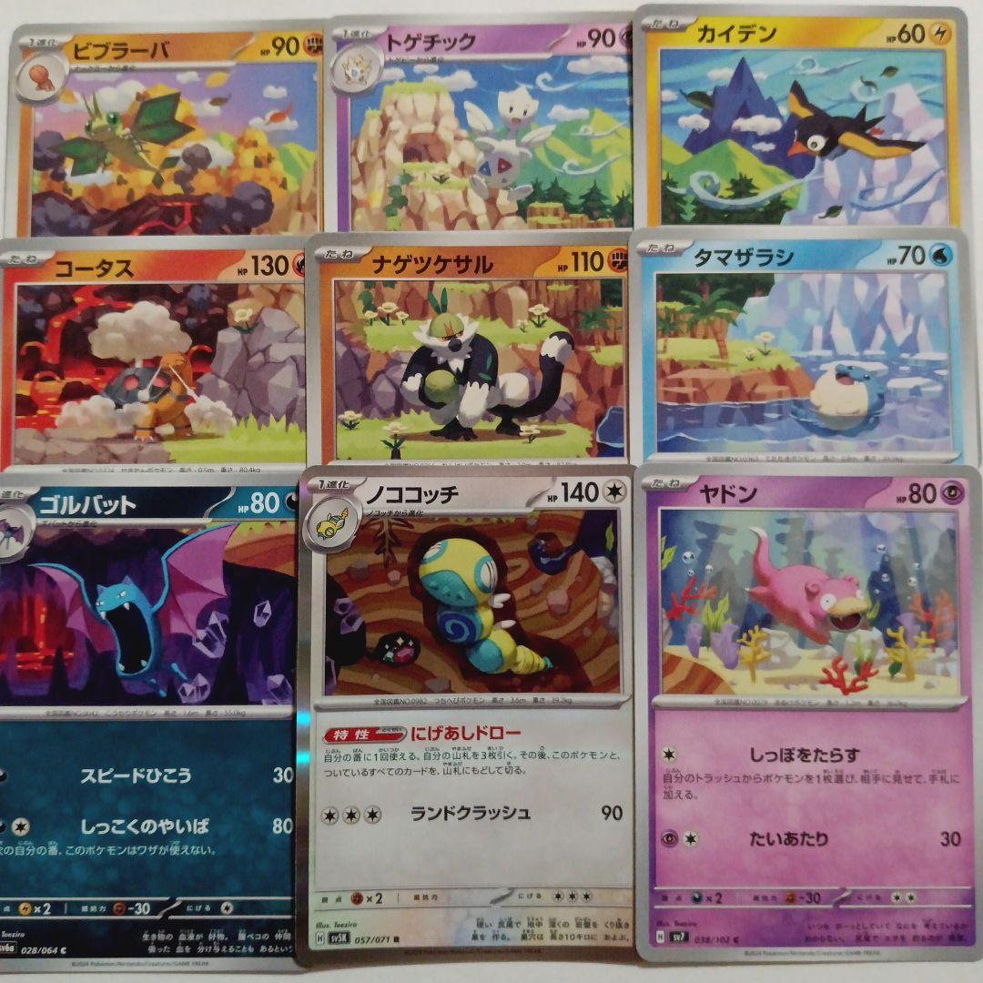 つながるせかい みんなのすみか Teeziro ポケモンカード - メルカリ