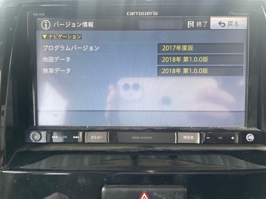 カロッツェリア製　AVIC-RZ99