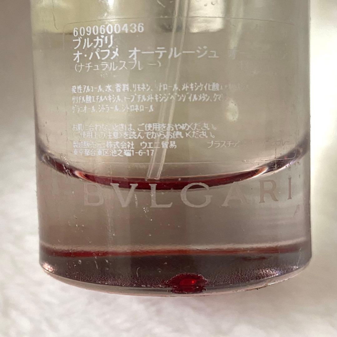 ブルガリ　オ・パフメ　オーテルージュ　100mlボトル