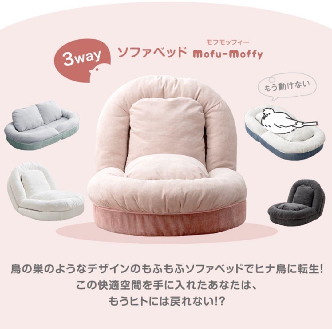 【最終値下げ】リクライニングソファベッド【ホワイト】