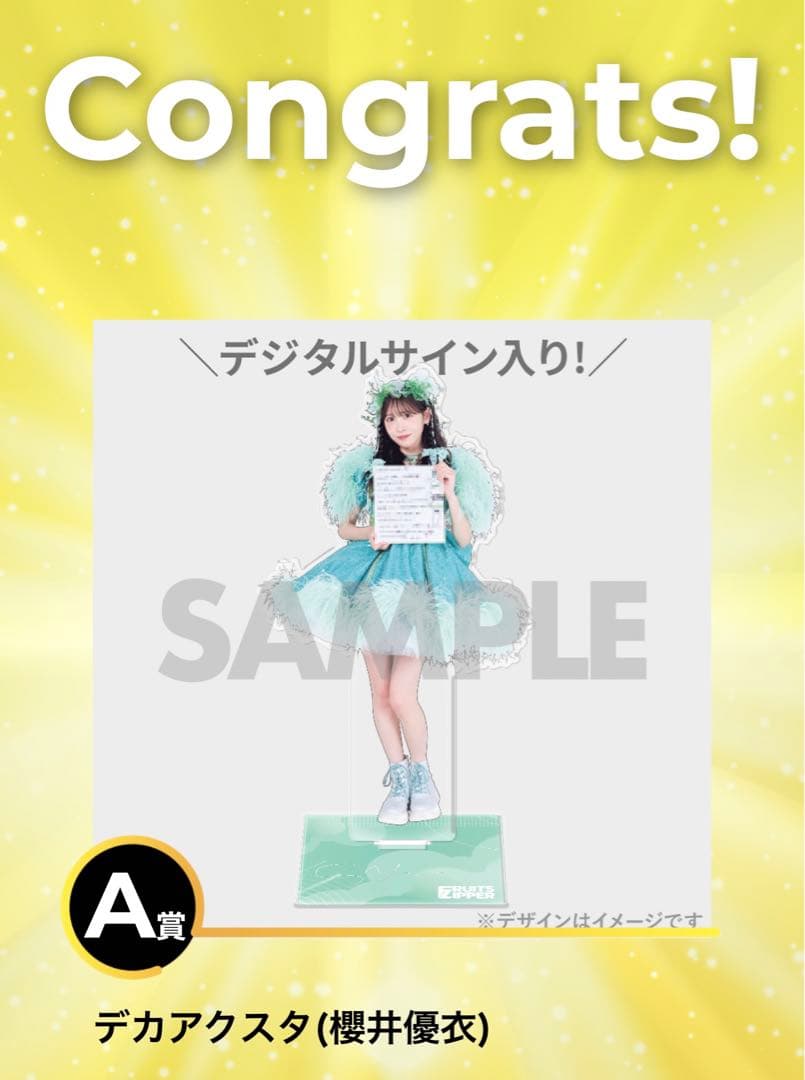 デカアクスタ (櫻井優衣) デジタルサイン入り A賞 Amazon.co.jp: 櫻井優衣 サイン入り生写真 FRUITS ZIPPER : おもちゃ