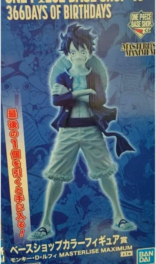 ONE PIECE BASE SHOP 一番くじ フィギュア ラストワン