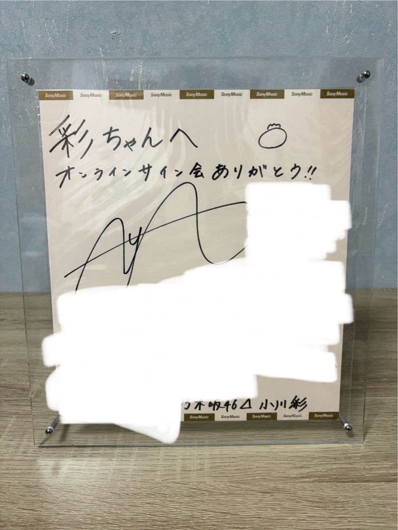 乃木坂46 小川彩 オンラインサイン会 直筆 サイン サイン会 サイン