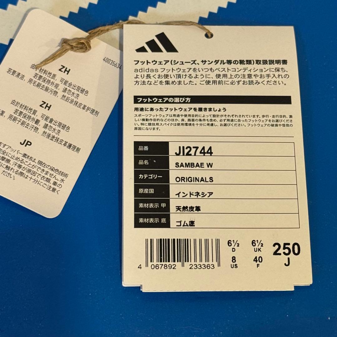 未使用品 adidas SAMBAE ダークブラウン 25.0cm