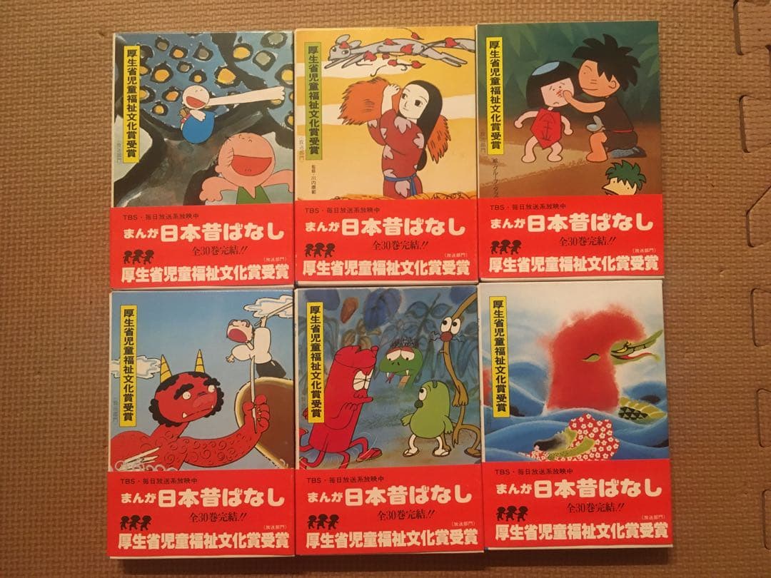 まんが日本昔ばなし　全帯付 1巻〜30巻 計150冊セット　二見書房　サラ文庫