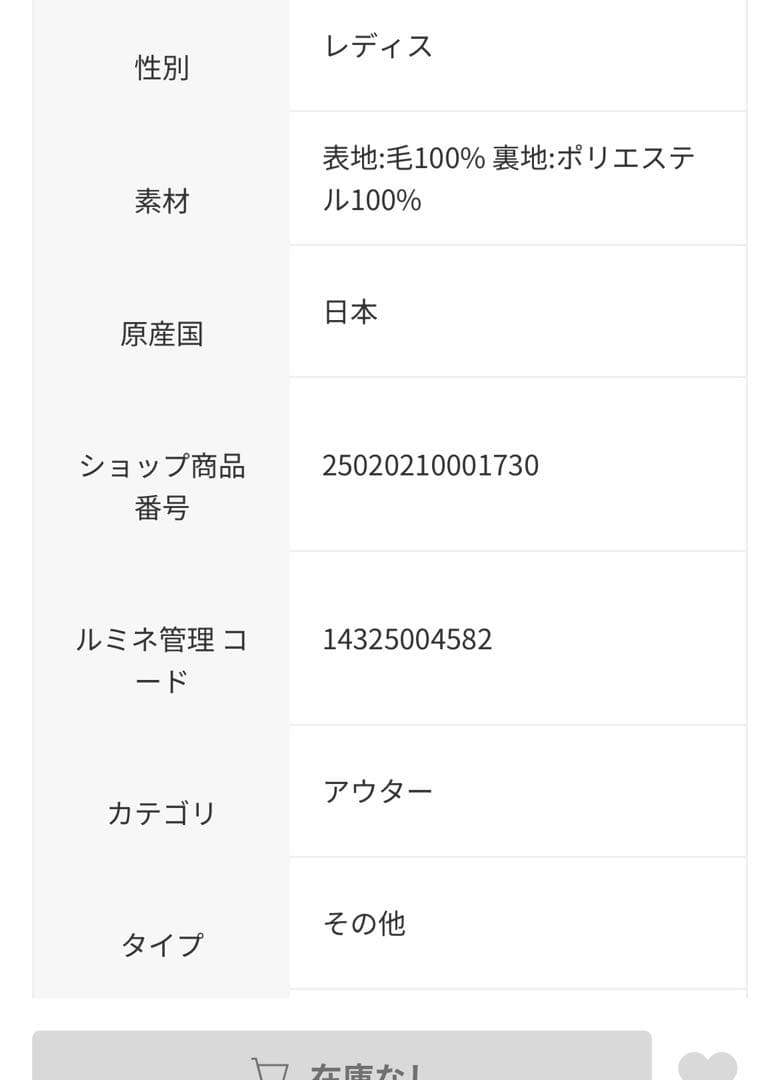 ティッカ　スピックアンドスパン　ブラック テントコートロングコート25AW