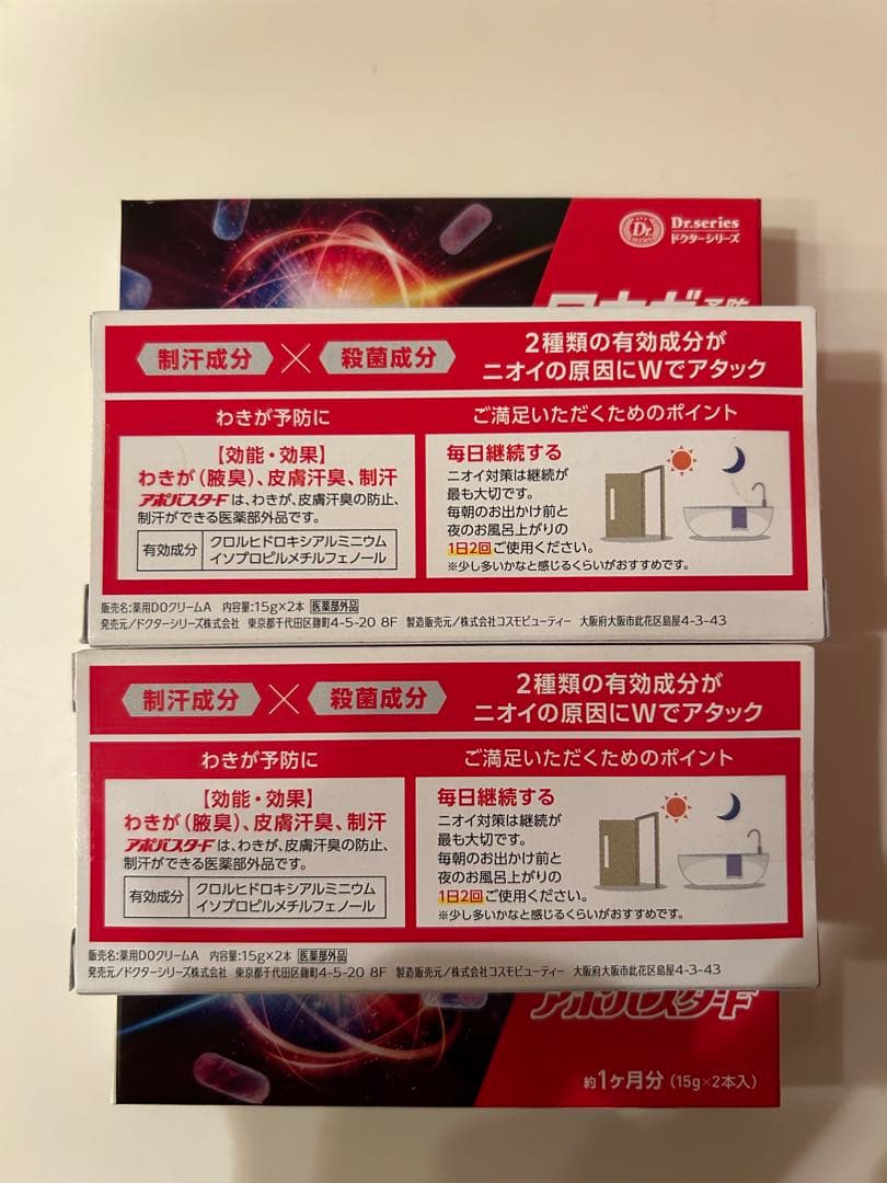 【新品未開封・バラ売りも可】アポバスターF