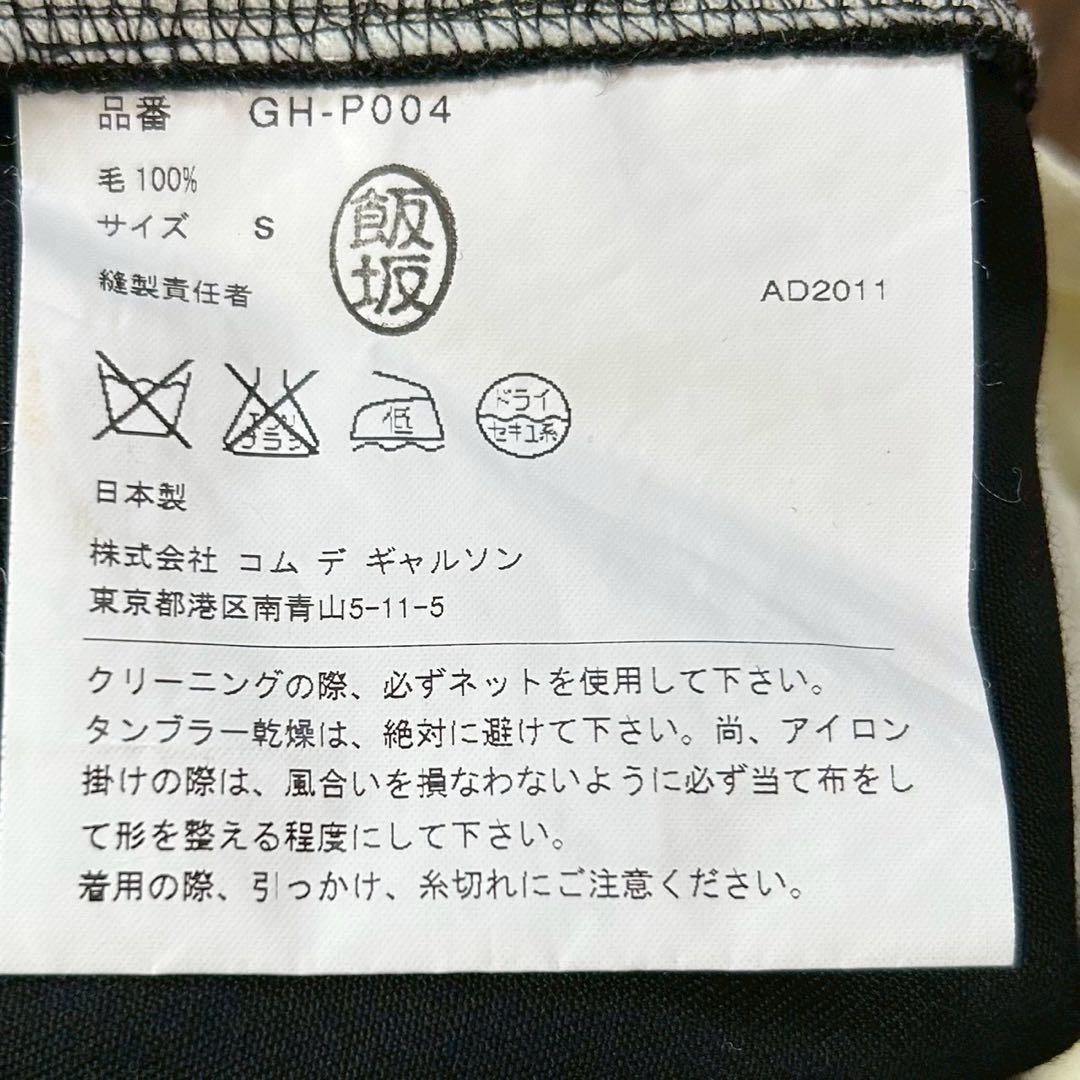 【美品】コムデギャルソン リラックスフィット 黒パンツ ギャザー デザインパンツ