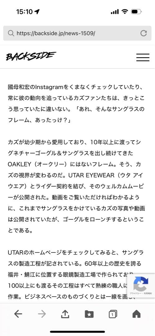 24-25 UTAR ブラック ミラーレンズ ゴーグル 偏光レンズ 国母和宏
