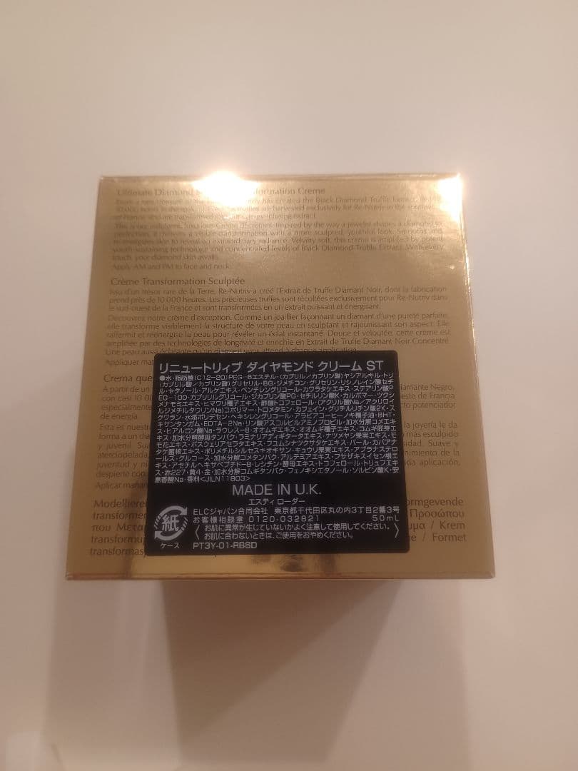リニュートリィブ ダイヤモンド クリーム ST