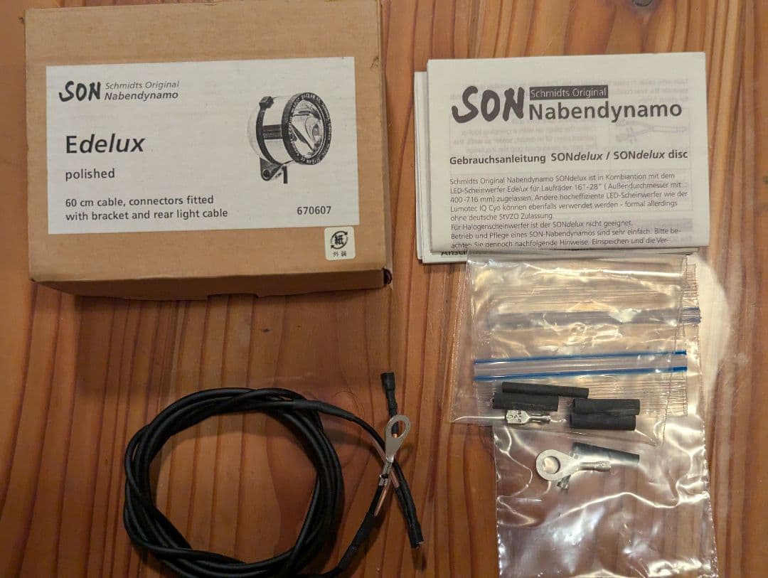出品再開　Son ハブダイナモ × Schmidt Edelux ライト