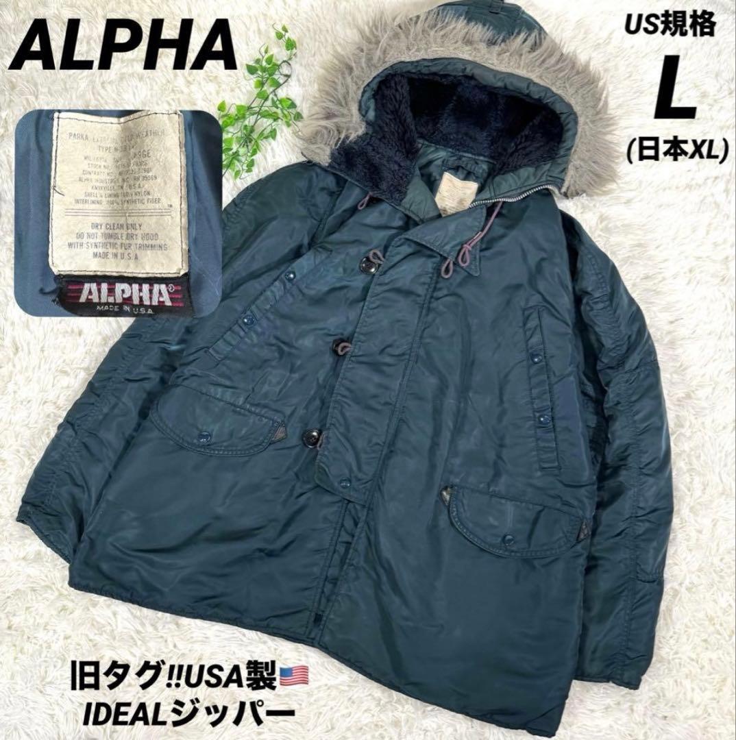 最終値下げ！！80sアルファALPHA N-3B 旧タグUSA製IDEAL