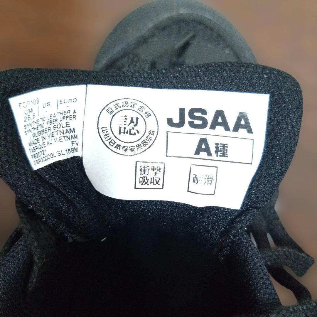 asics アシックス ウィンジョブ　CP103 タグ付　 未使用　25.5cm