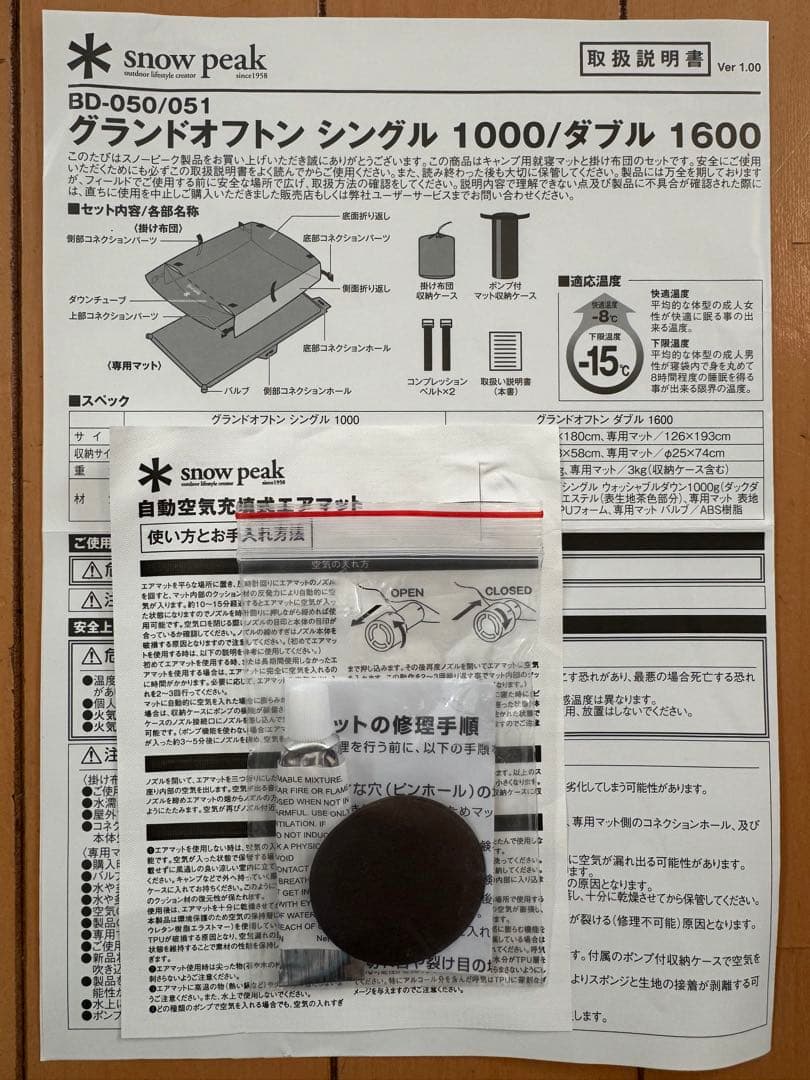【美品】スノーピーク  peak グランドオフトンダブル1600マット付