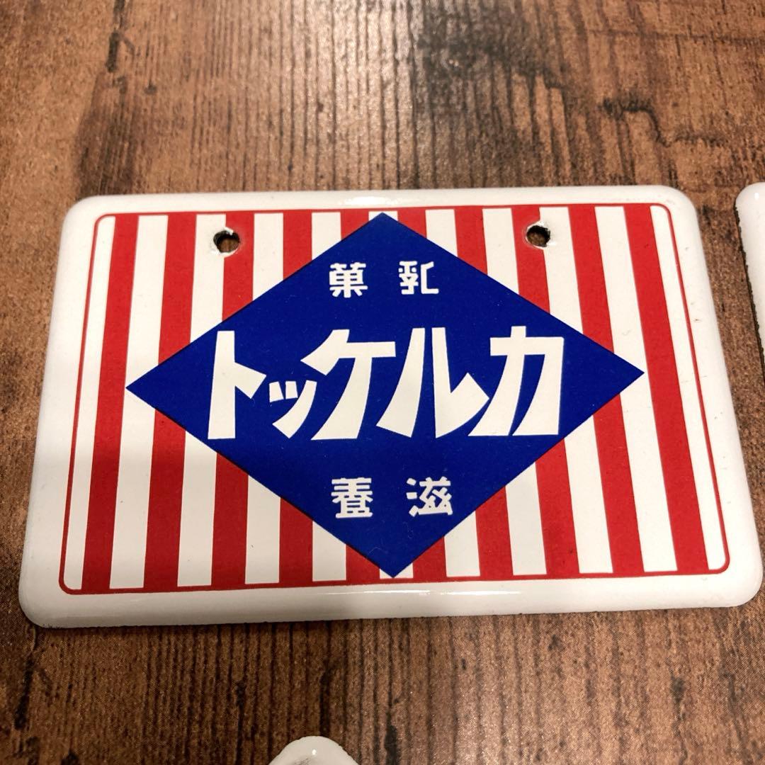 ❦メロディ♪様 昭和ホーロー賛歌 ホーロー看板 昭和レトロ アンティーク