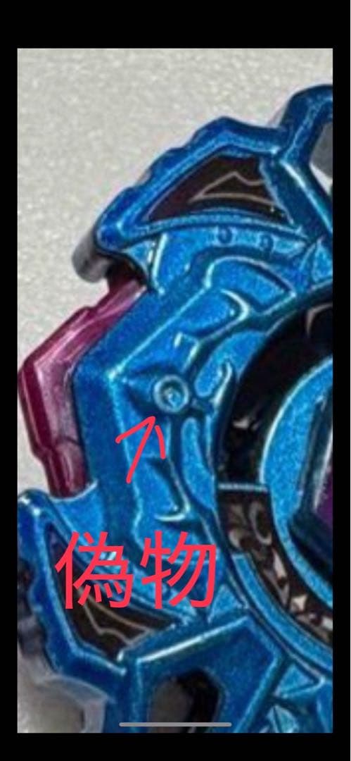 メタルファイトベイブレード ヴァリアレス D:D ファントムブルー