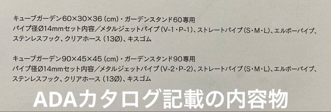 【超稀少】未使用品・旧ロゴADA メタルパイプラインセット アクアデザインアマノ