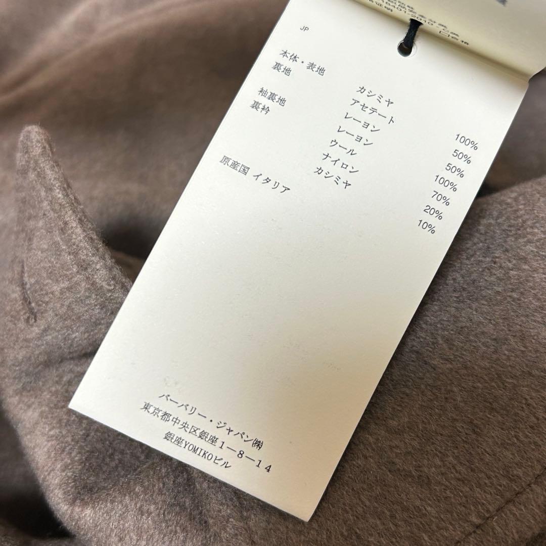 新品未使用 BURBERRY ステンカラーコート バルマカーンコート　カシミヤ