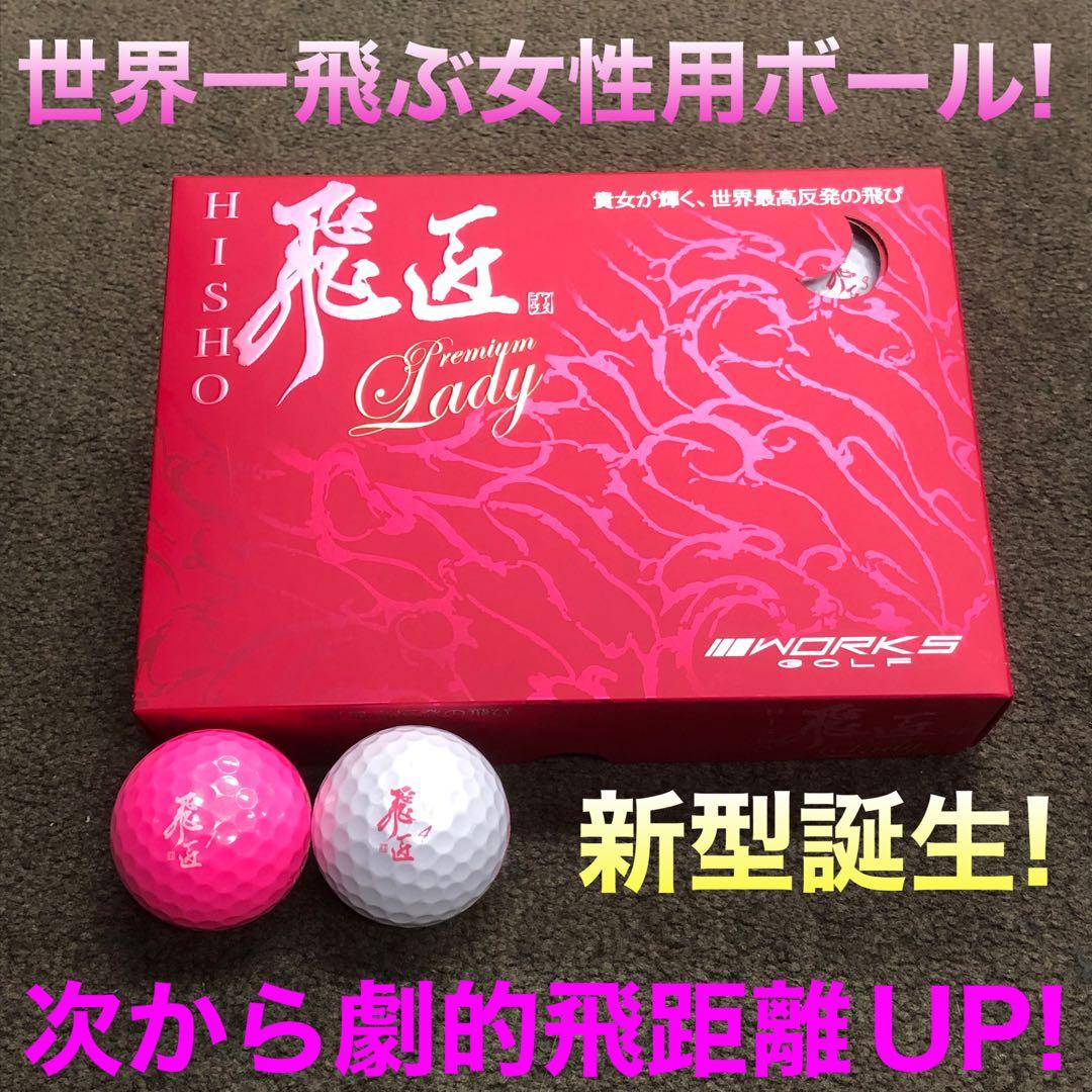 唯一の女性用超高反発! 軽くてオシャレな ダイナミクス フェミーナ マミヤ仕様