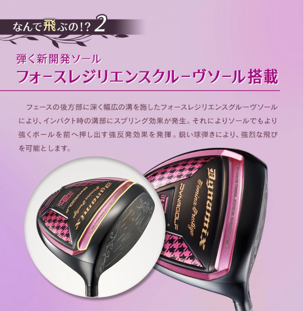 唯一の女性用超高反発! 軽くてオシャレな ダイナミクス フェミーナ マミヤ仕様