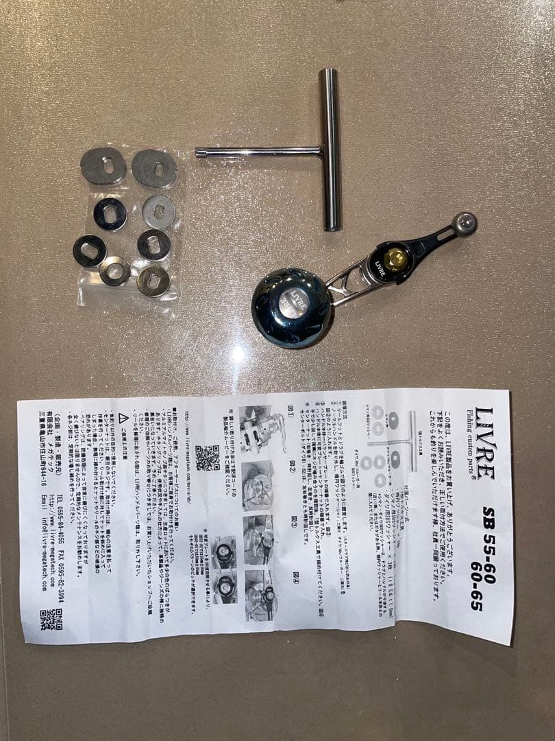 LIVRE SB 60-65 リブレ ハンドル