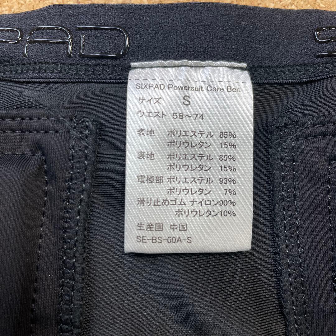 SIXPAD パワースーツ　コアベルト　Sサイズ