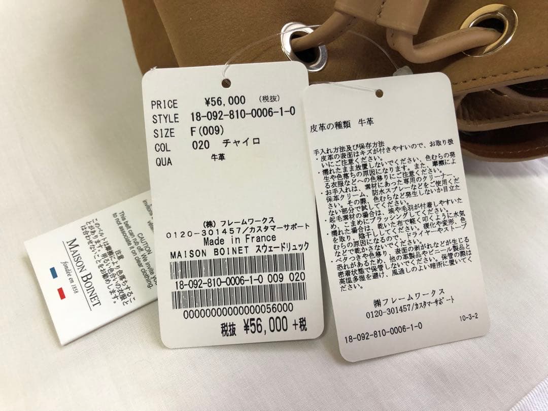 MAISON BOINET メゾンボアネ スウェードリュック キャメル 新品