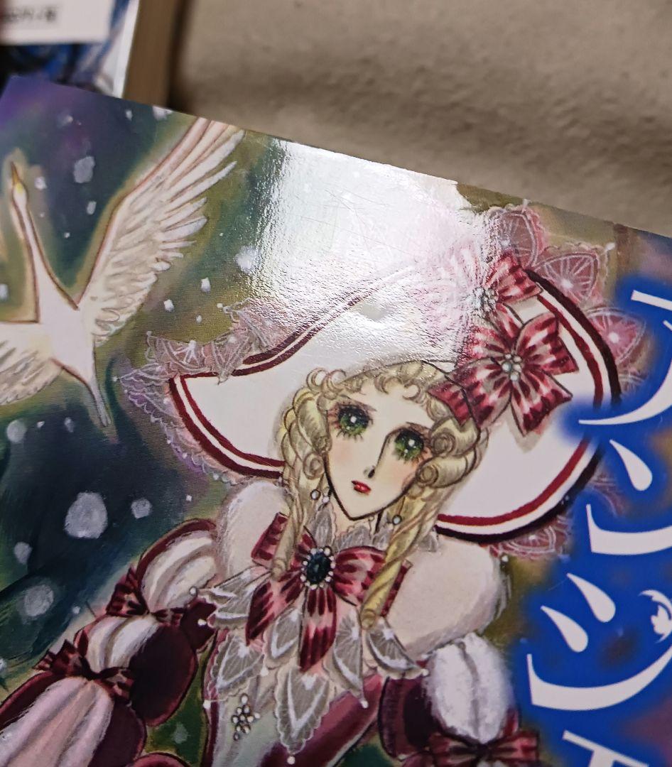 アンジェリク (新装版) 全巻 - メルカリ