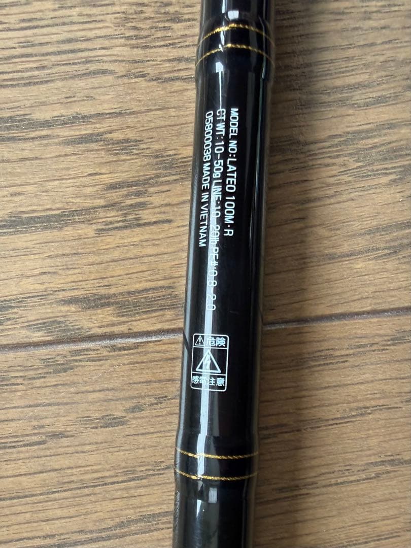 ダイワ ラテオ 100M シーバスロッド