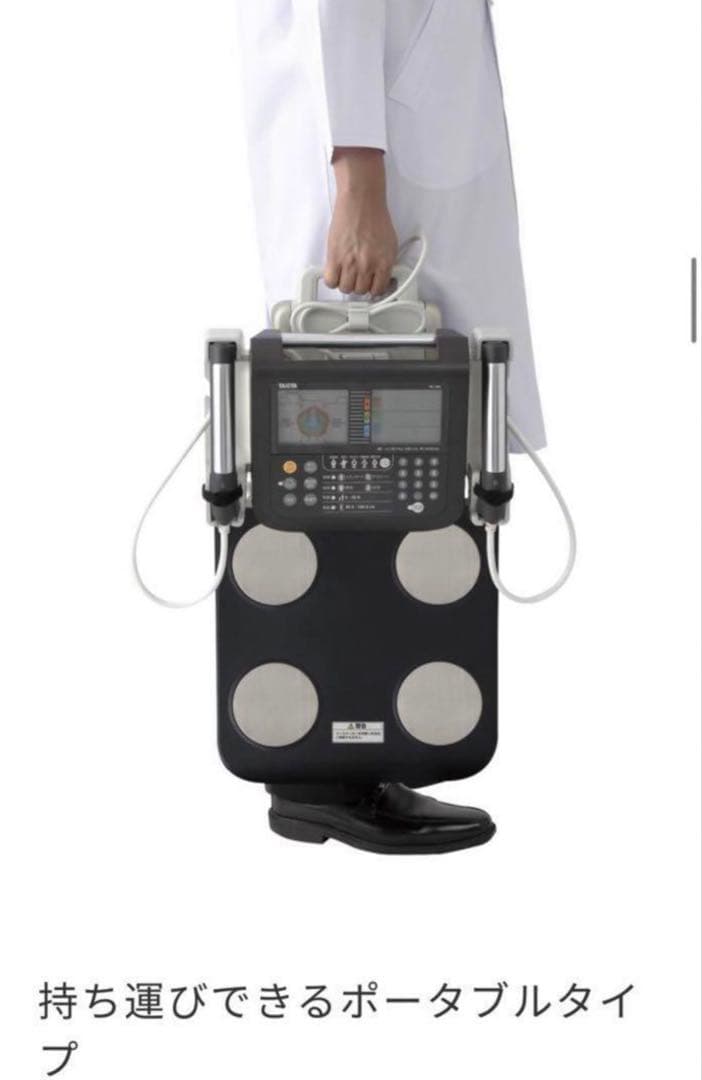 ⭐︎ラスト1台⭐︎TANITA 体組成計 MC-780A 専用ケース付き