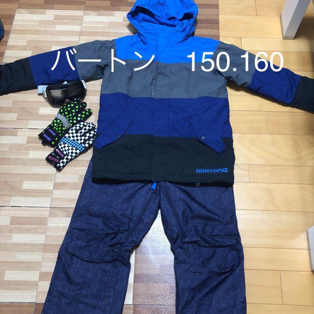 【本日0時まで特別価格】Burton 子供用スノーボードウェア 150-160