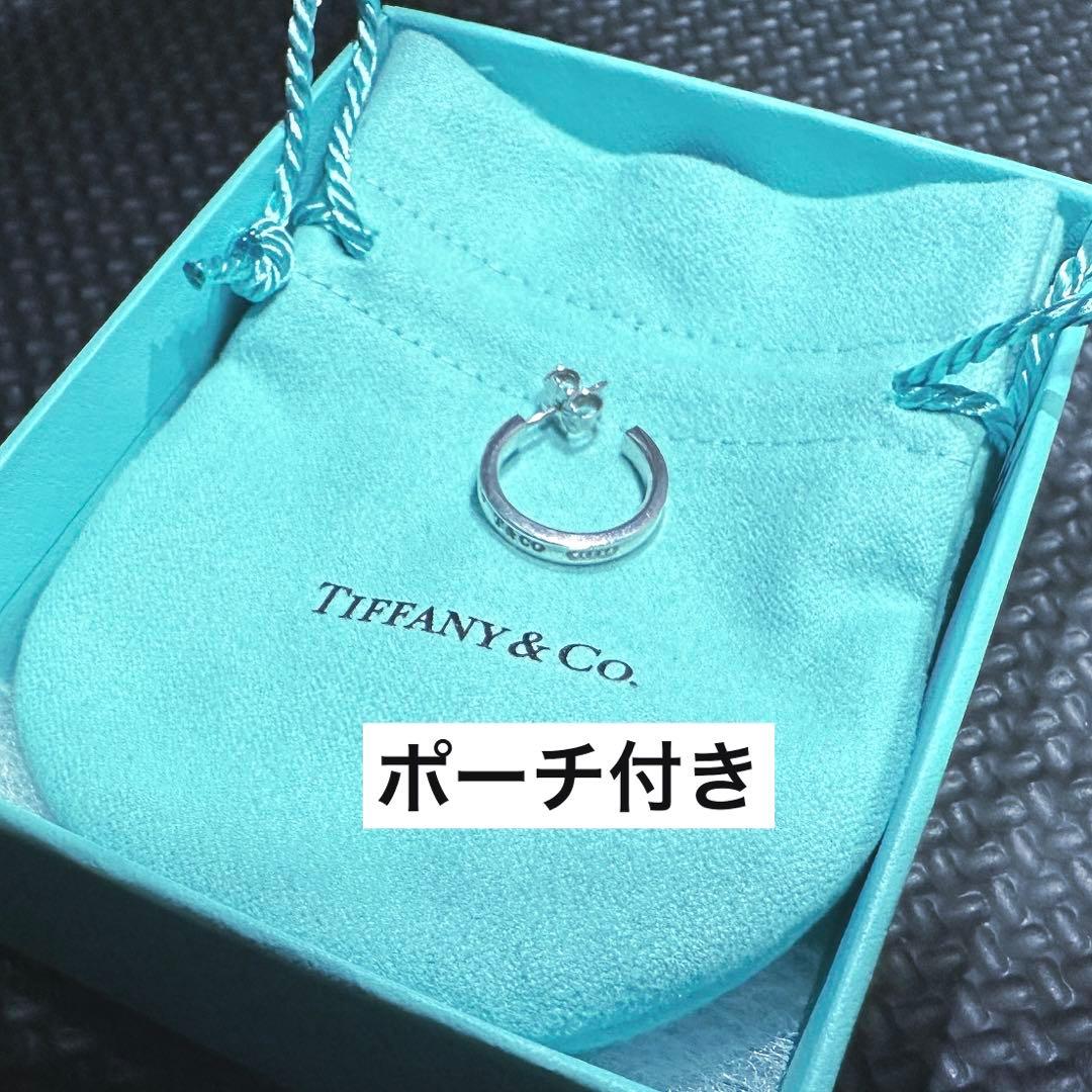【Tiffany】1837TMフープピアス スモール(片耳)ポーチ付き