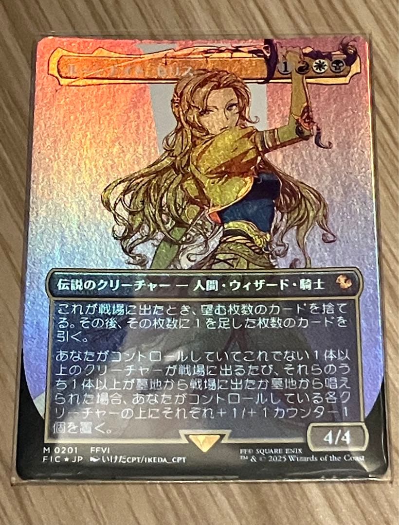 MTG 精力の護符/Amulet of Vigor ボーダーレス Foil 英