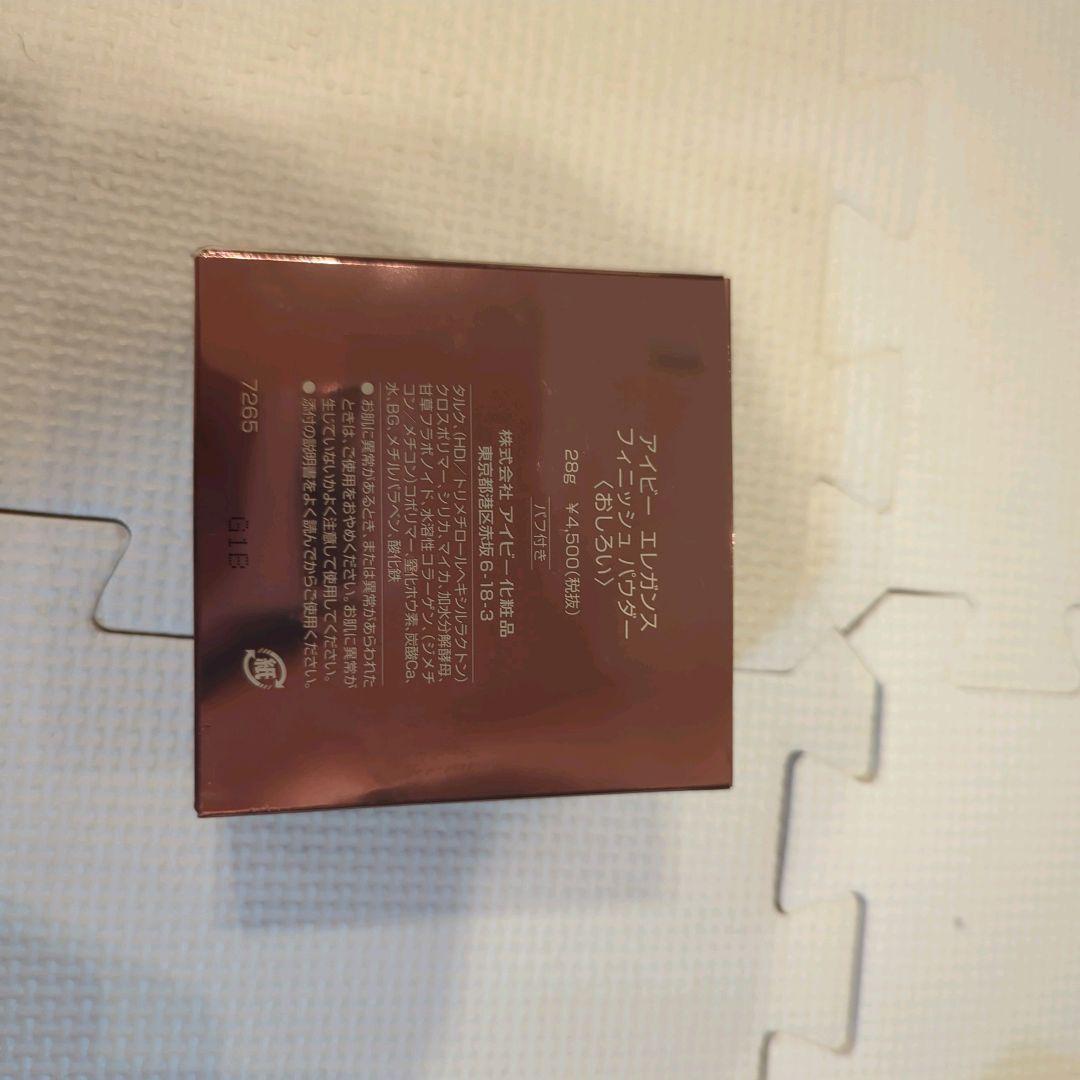 ！！！FAM様！！アイビーエレガンスフィニッシュパウダー　28グラム　3個セット