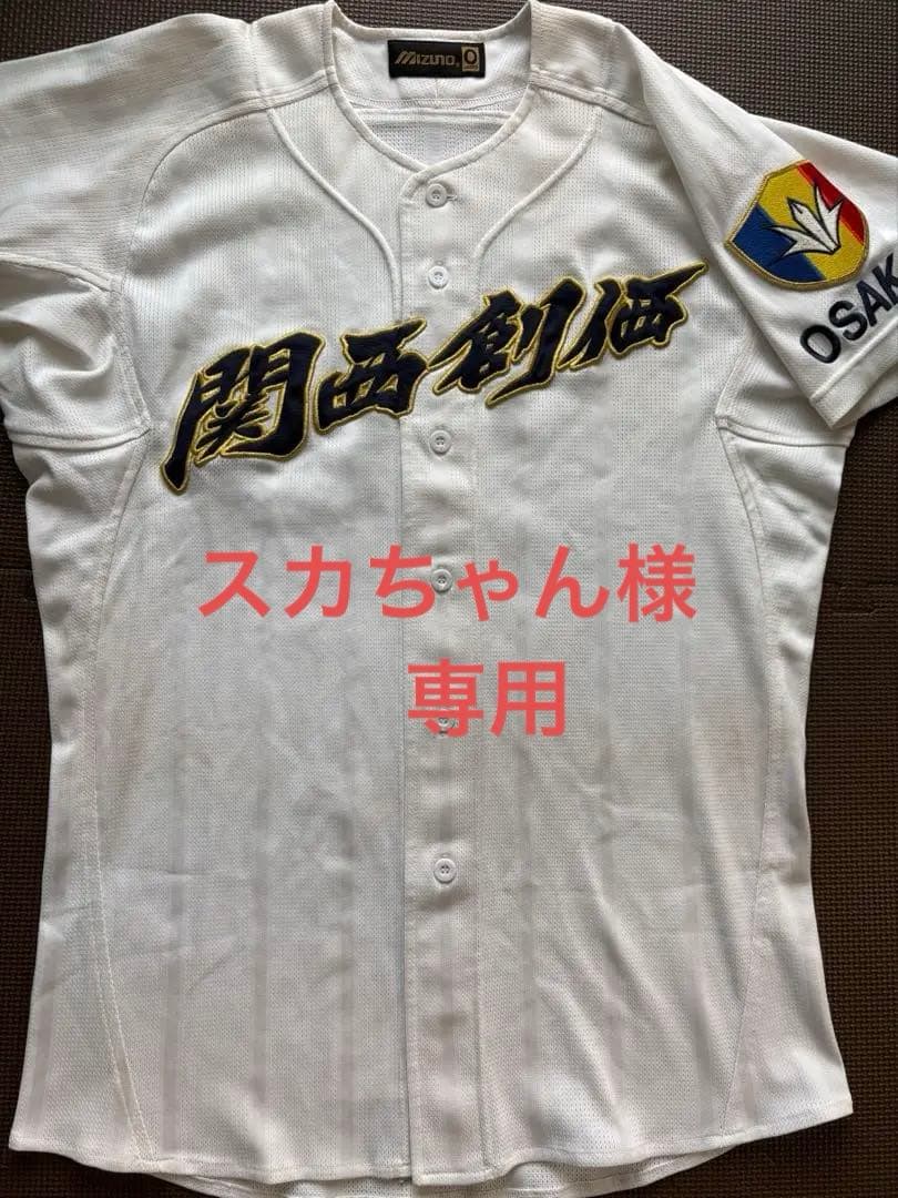オリックス 山本由伸投手 2023パリーグ最優秀選手賞受賞記念Tシャツ L