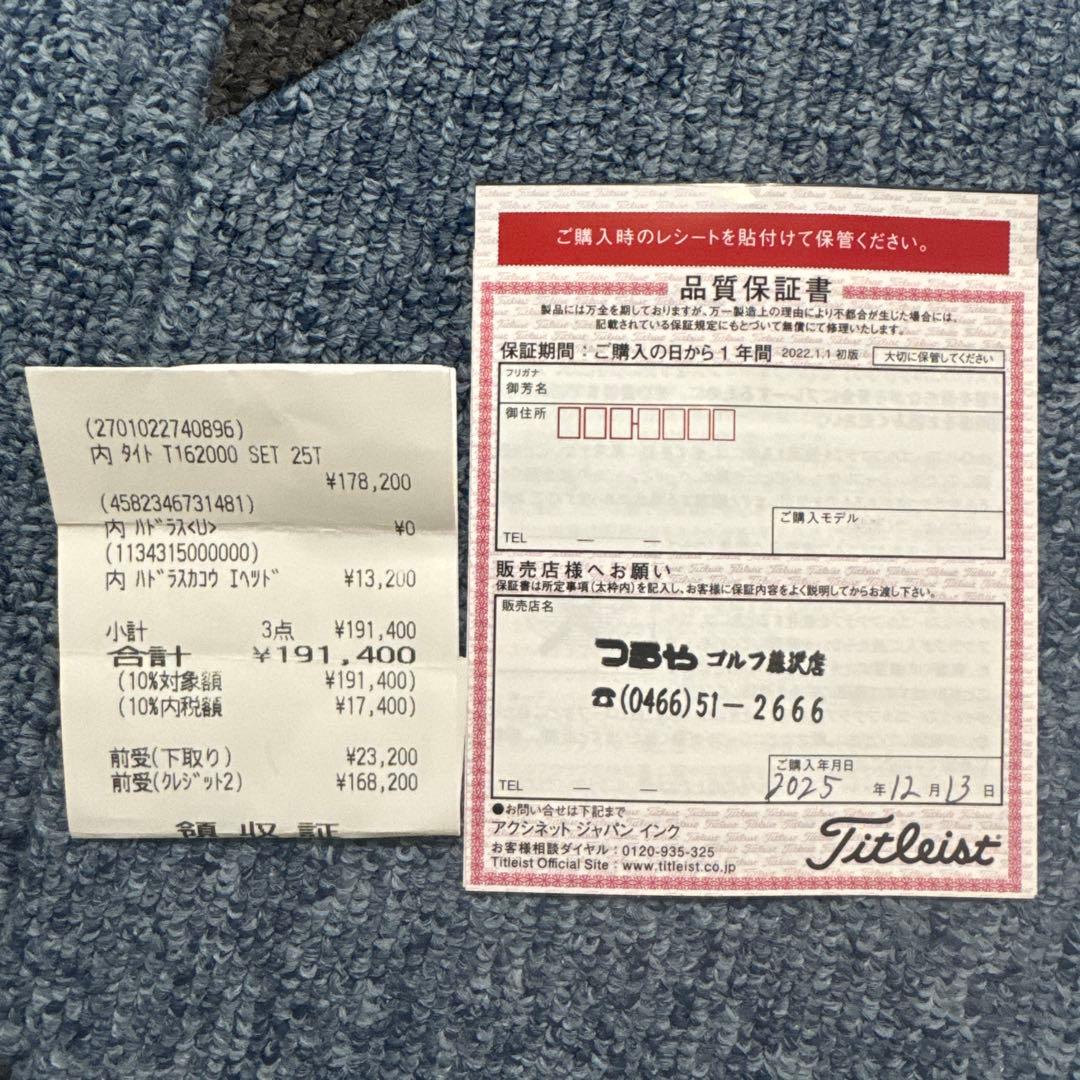 タイトリスト T150 2025 (6本) ＡＭＴＳＩＬＶＥＲ（２０２５）